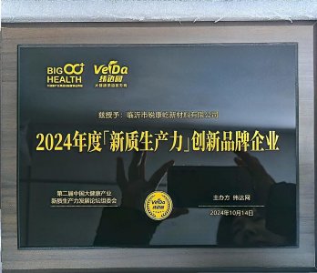 銳康屹榮獲2024年度“新質生產力”創(chuàng)新品